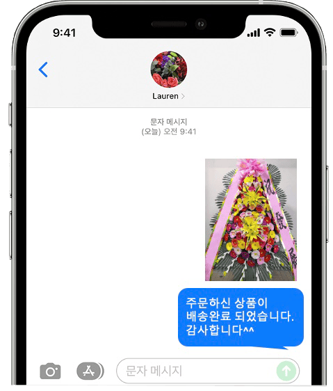 국제웨딩컨벤션 화환 배송 완료 사진 전송